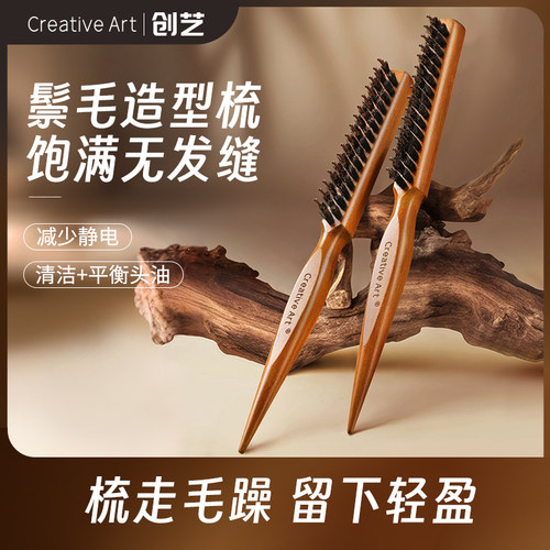防静电猪鬃毛尖尾梳饱满无发缝