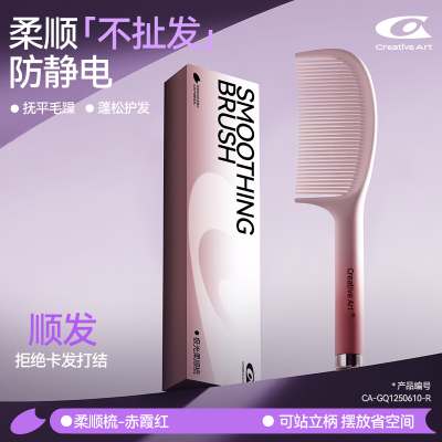 creative art梳子女家用防静电不打结不伤发蓬松高颅顶卷发顺发梳