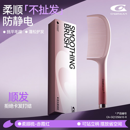 creative art梳子女家用防静电不打结不伤发蓬松高颅顶卷发顺发梳
