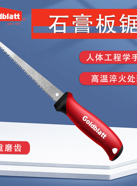 美国goldblatt墙板锯石膏板锯家用小锯子模型迷你木板开孔挖口锯