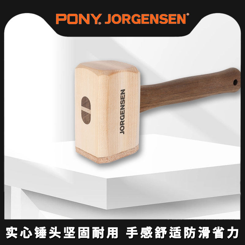 美国pony木工安装锤双头实心防滑木头槌皮锤家用核桃木手柄高颜值