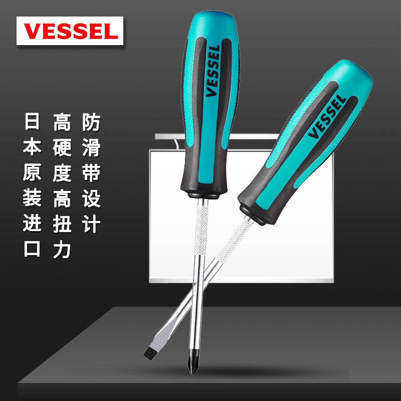日本威威vessel进口十字螺丝刀