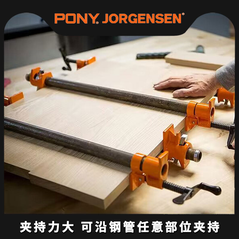 美国pony木工夹F夹管子夹固定夹紧器拼板夹固定工具6分水管夹DIY