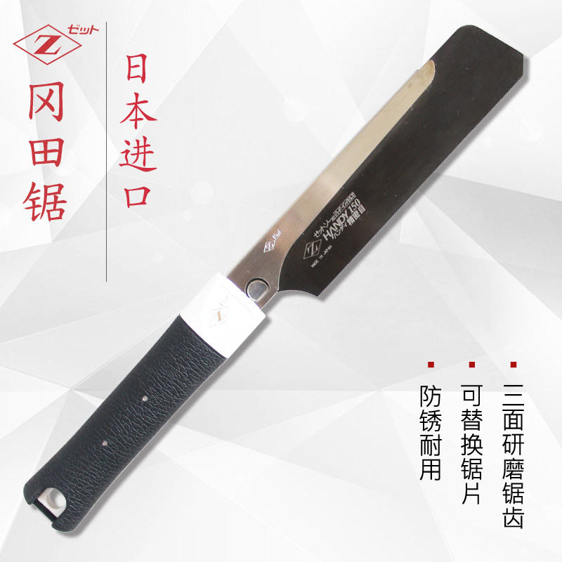 日本进口Z冈田木工夹背锯迷你小手锯软金属锯切细齿锯榫头硬木锯