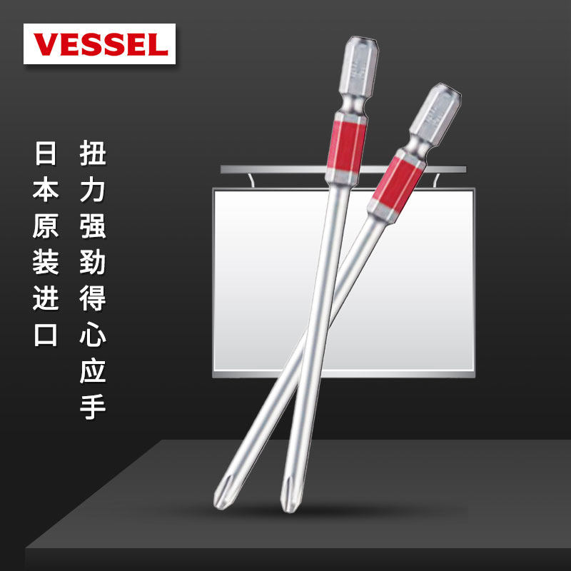 VESSEL日本进口细轴磁性批头起子图片