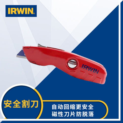 美国irwin美工刀安全割刀地毯刀