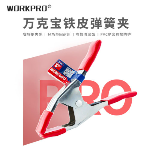 万克宝A字夹G型夹快速夹夹紧器