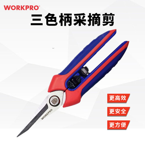 万克宝剪刀采摘剪修枝稀果剪