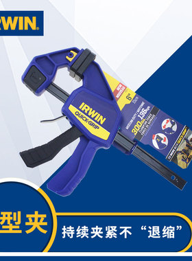 美国欧文IRWIN木工夹GF夹快速夹强力夹子工具夹钳固定夹具压紧器