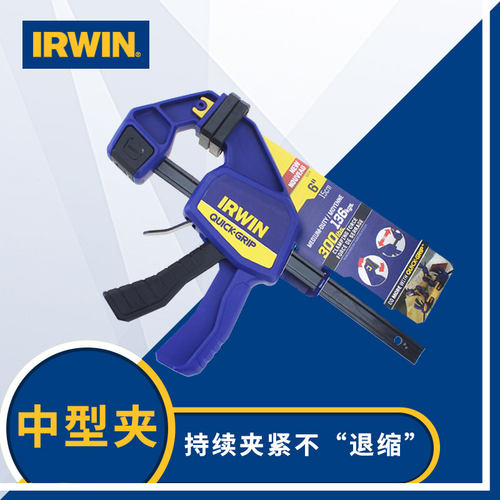 美国欧文IRWIN木工夹GF夹快速夹强力夹子工具夹钳固定夹具压紧器