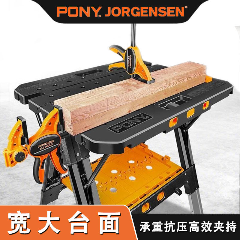 美国pony多功能木工桌工作台工具台移动可携式木工操作台夹具锯台
