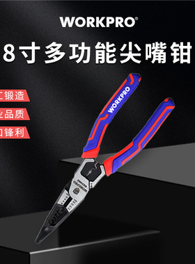 万克宝workpro8寸多功能尖嘴钳电缆钳剥线压线省力