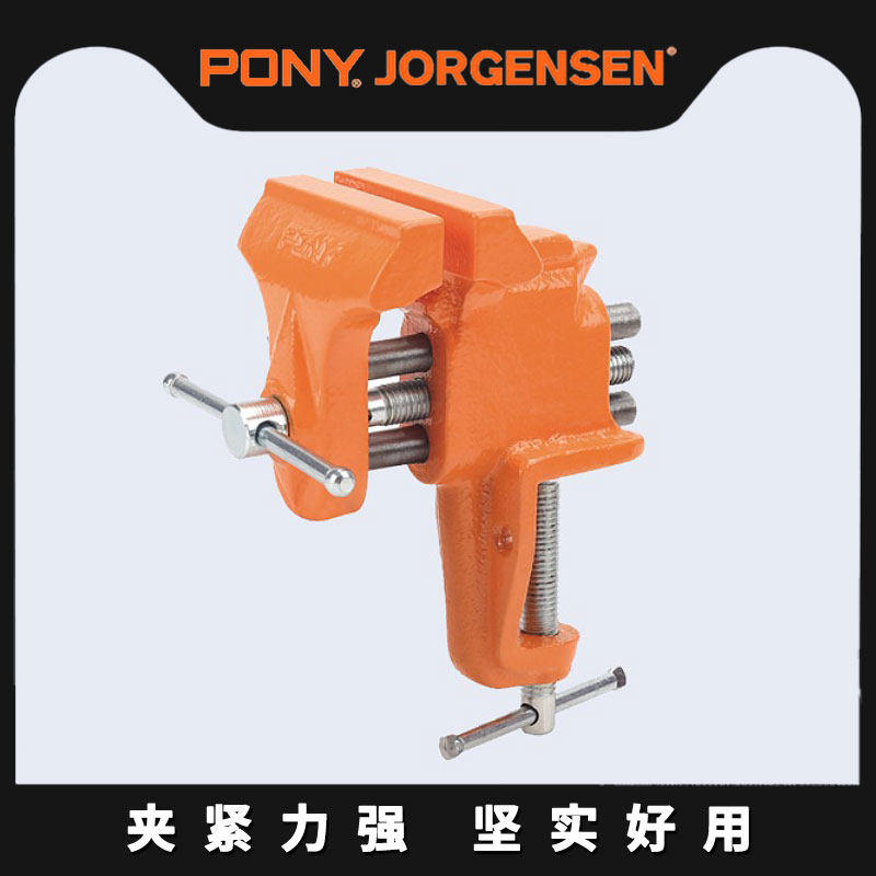 美国PONY导杆式桌虎钳快速夹钳夹具固定夹紧器家用多功能小台钳