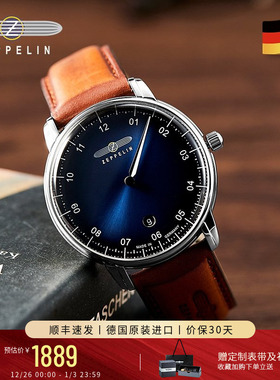 Zeppelin齐博林新品男士手表德国原装进口简约时尚单针手表腕表