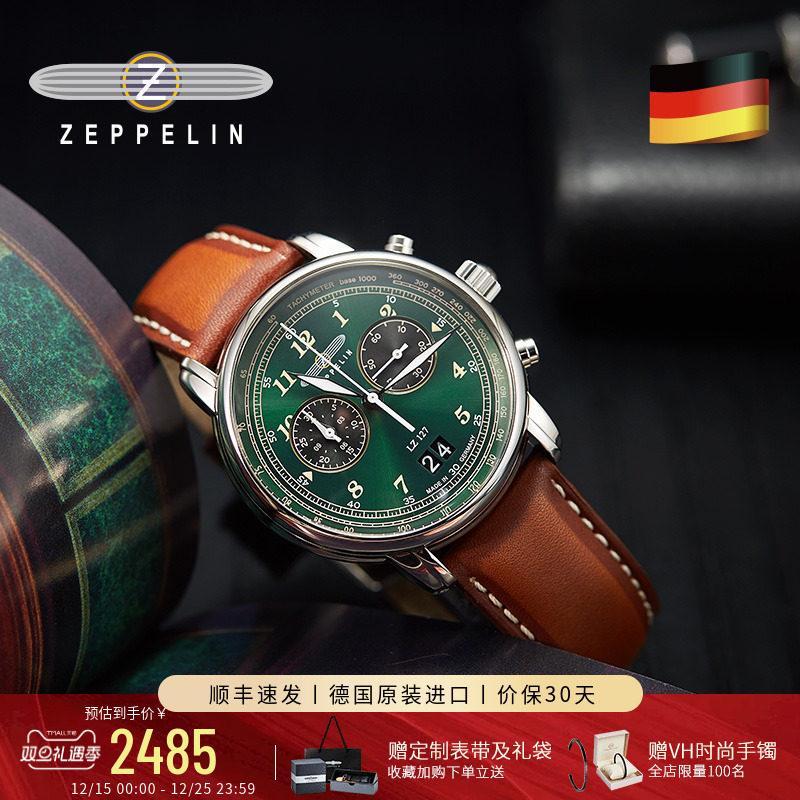 齐博林德国轻商务风绿水鬼手表