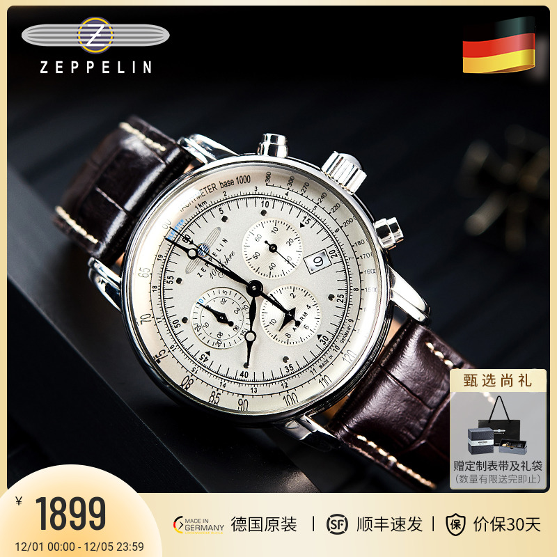 齐博林德国进口商务男表石英表