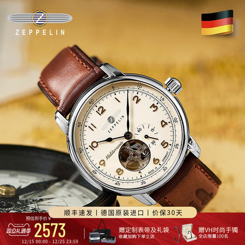 齐博林镂空设计男士自动机械表