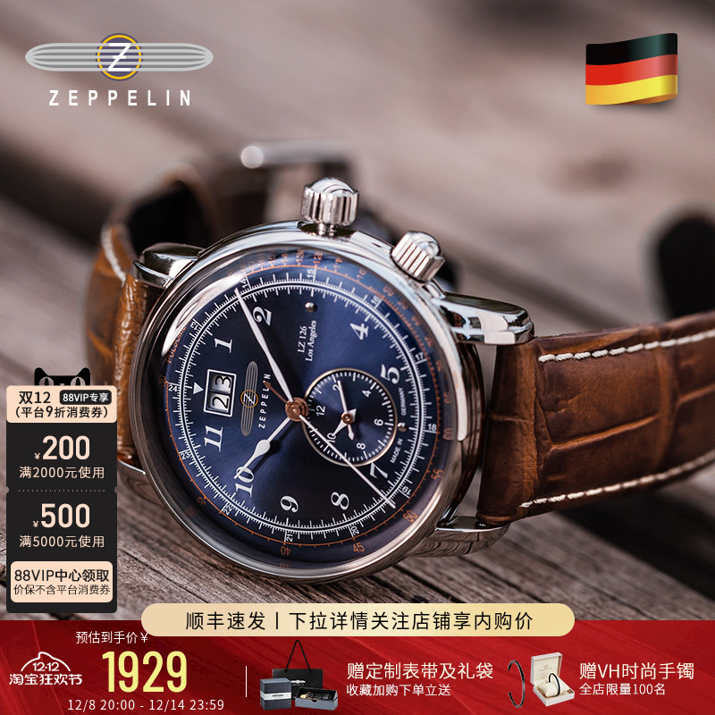 齐博林双时区手表德国原装进口