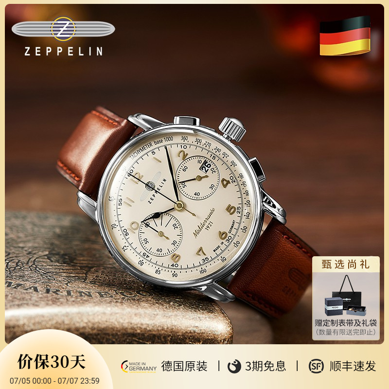 齐博林复古小三针计时码表