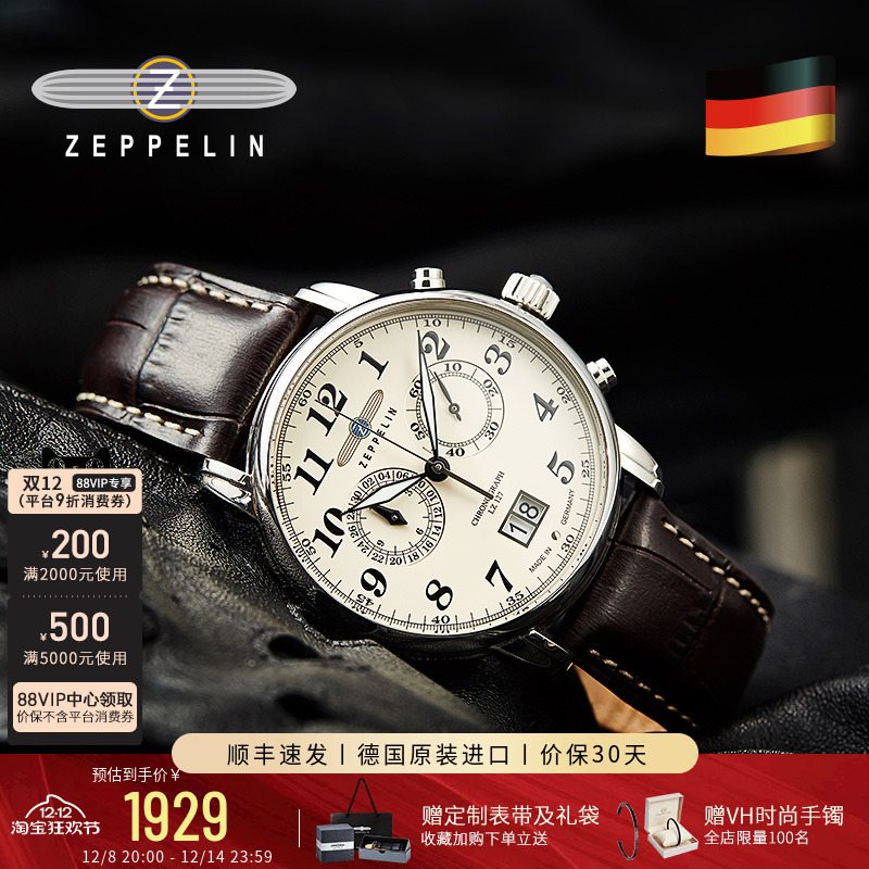 齐博林复古计时男士手表原装进口