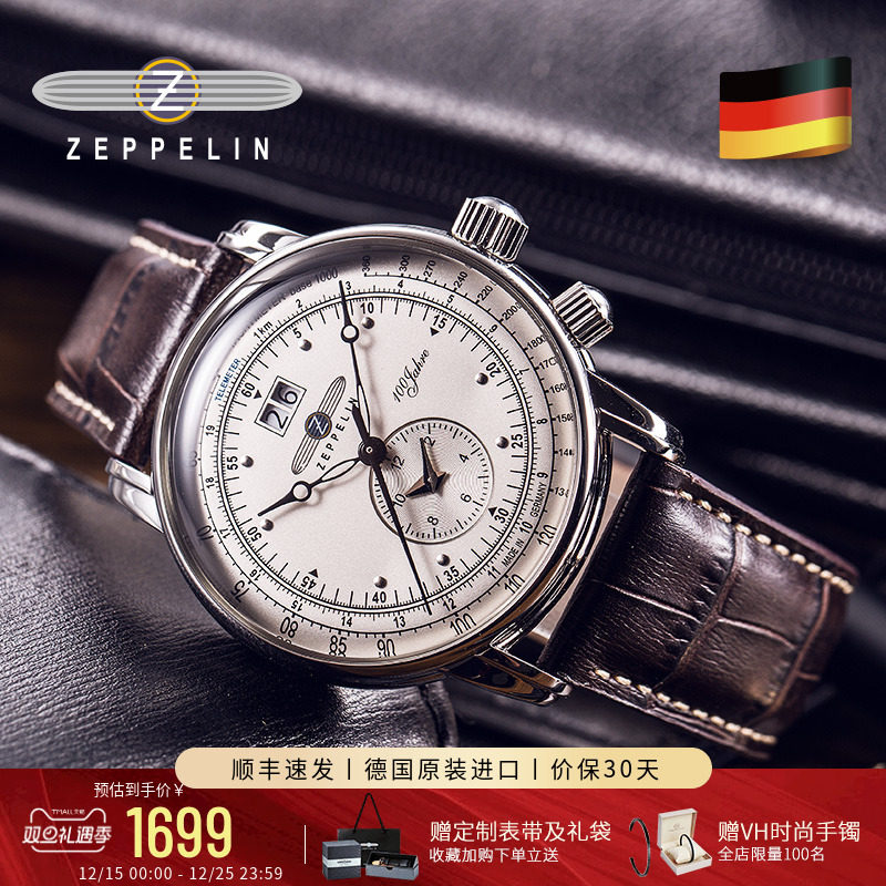 齐博林德国进口商务飞行员石英表