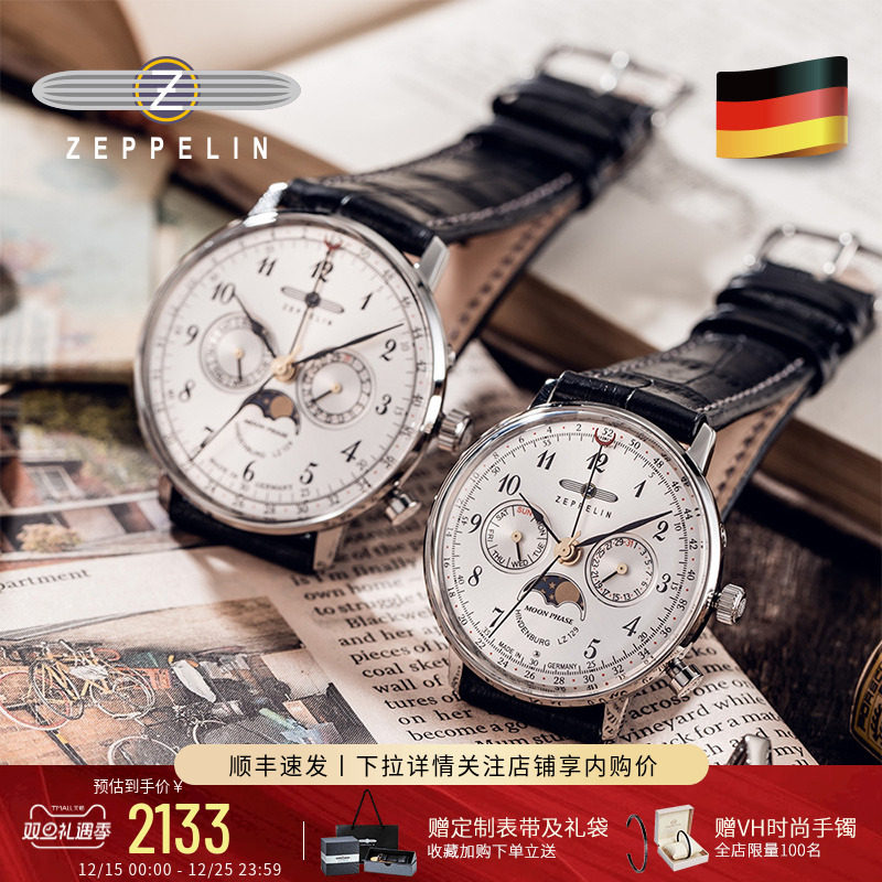 齐博林德国手表男士商务休闲石英表三针月相复古情侣对表礼盒