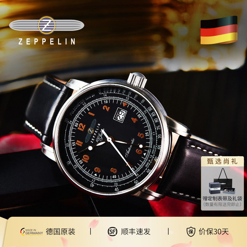 Zeppelin齐博林德国进口男表简约商务自动机械男士手表7654-4