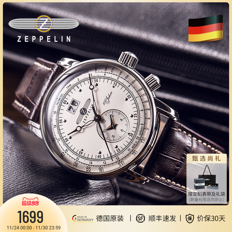 齐博林德国进口商务飞行员石英表