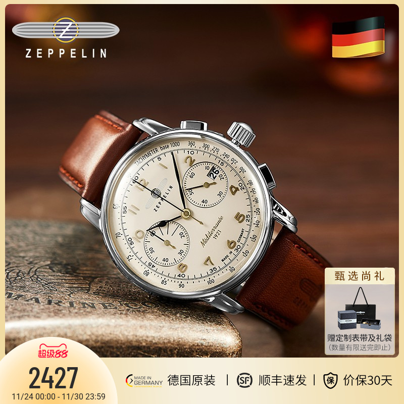 齐博林复古小三针计时码表