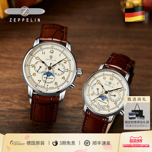 齐博林复古风月相情侣对表