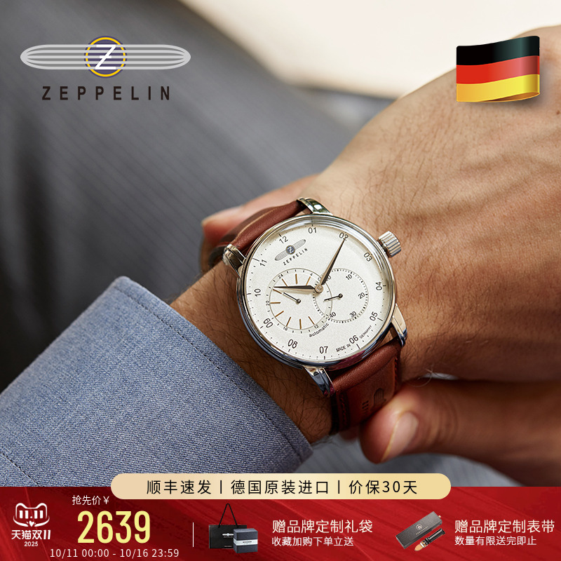 齐博林24小时显示自动机械表小众