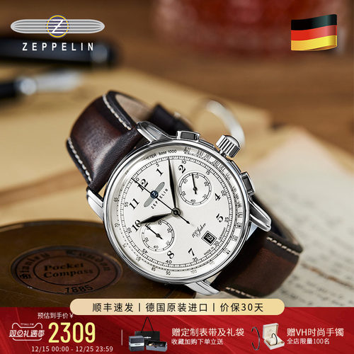 Zeppelin齐博林小三针计时码表