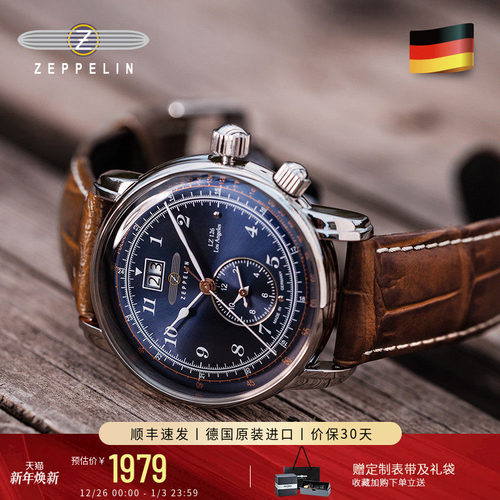 齐博林双时区手表德国原装进口