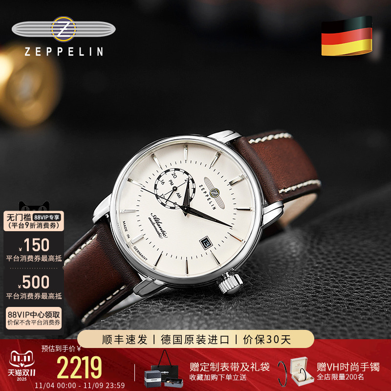 zeppelin齐博林男士自动机械表