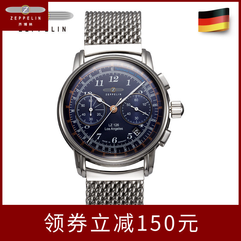 zeppelin齊博林德國進口手表男石英表鋼帶防水超薄德國腕表7614M在類目 手錶, 歐美腕表中 - 來自Buy2taobao.com提供專業的淘寶代購服務