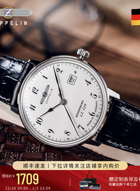 Zeppelin齐博林德国手表男士休闲石英表时尚简约包豪斯风格男表潮