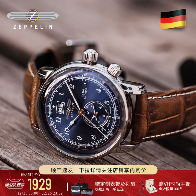 齐博林双时区手表德国原装进口