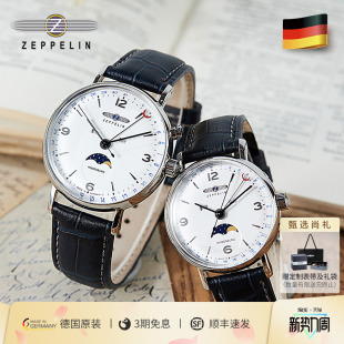 Zeppelin齐博林月相情侣表复古简约石英表手表男表女表生日礼物