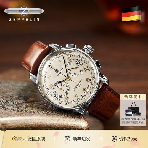 齐博林复古小三针计时码表
