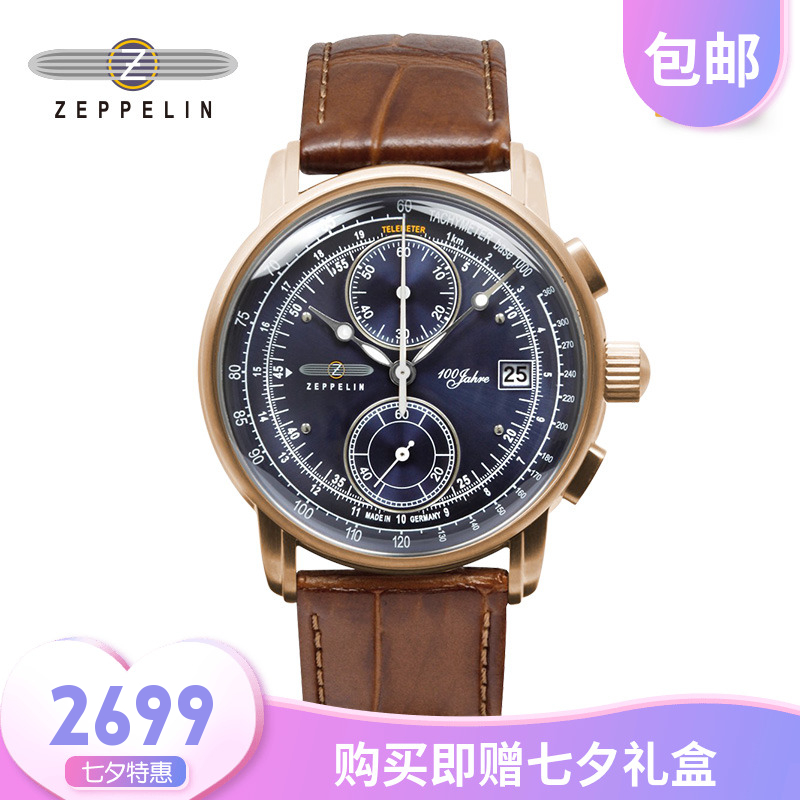 zeppelinÆë²©Áֵ¹ú½ø¿ÚÊÖ±í¶à¹¦ÄÜÄбíÉÌÎñʯӢ±íÄÐÊ¿ÊÖ±í8672-3