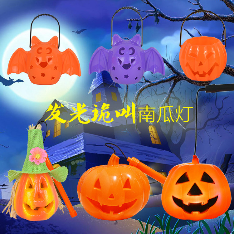 手提发光南瓜灯笼万圣节发声鬼灯幼儿活动装饰道具闪光南瓜桶儿童