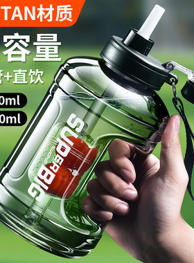 2026年新款水壶超大容量男款耐高温水杯子户外吸管运动健身吨桶吨