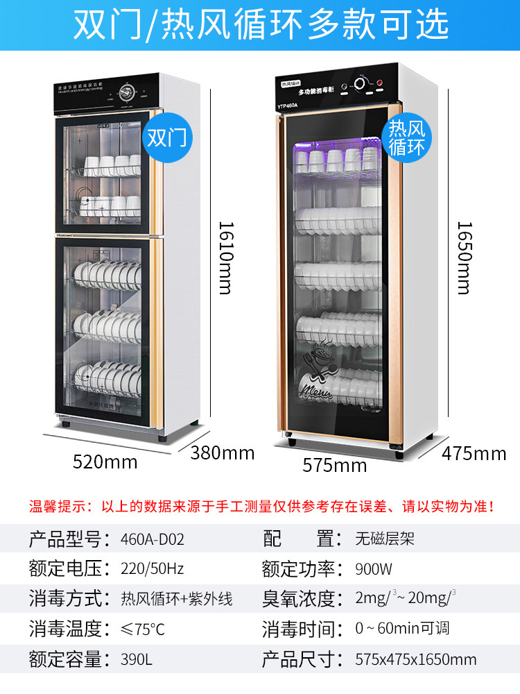 商用消毒柜家用立式单门密胺不锈钢碗柜保洁柜热风循环餐具柜碗筷