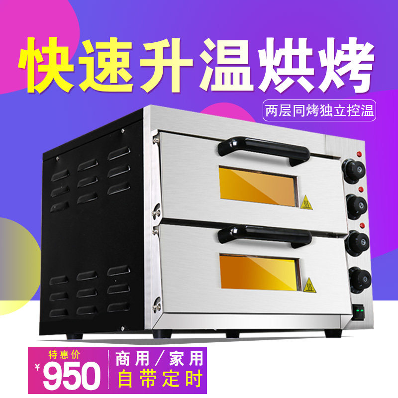 commercial Pizza oven large Electric oven double-deck Cake bread Ovens equipment Electric oven multi-functionin the Kitchen Appliances , Commercial electric kitchen , Commercial oven/Oven  category - from Buy2taobao.com to provide professional Taobao agent buy service