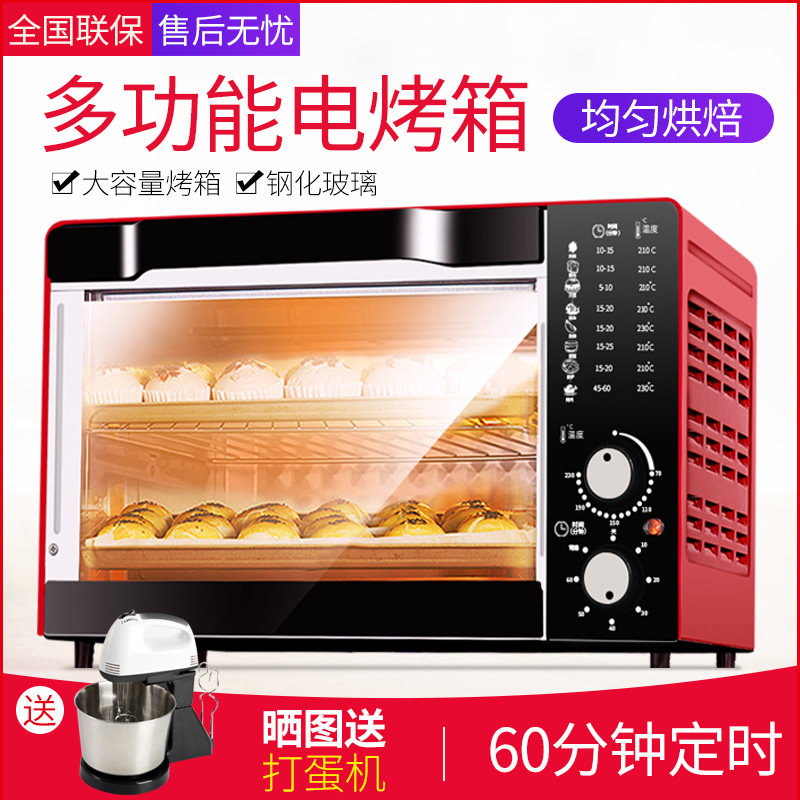 烤箱家用烘焙多功能全自动迷你小型蛋糕面包电烤箱商用30升大容量