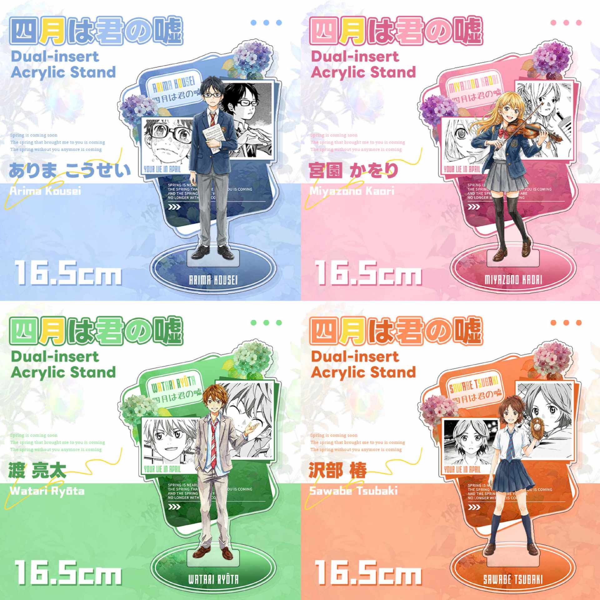 四月是你的谎言夹层双插立牌渡亮太宫园熏有马公主泽部椿周边摆件