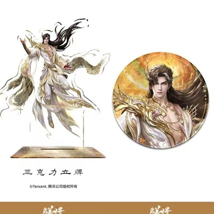 完美世界动漫五周年系列周边石昊火灵儿亚克力立牌桌面摆件礼物