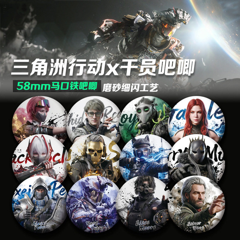 三角洲行动游戏干员徽章牧羊人佐娅露娜比特威龙痛包装饰挂件