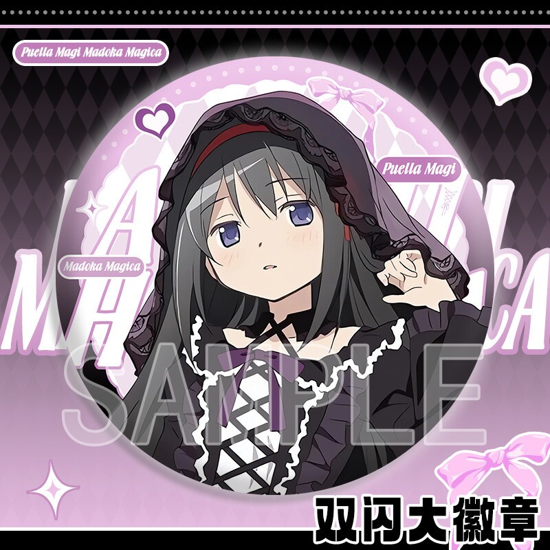 魔法少女小巴麻美晓美焰佐仓杏子周边双闪大徽章吧唧挂饰吧唧谷子