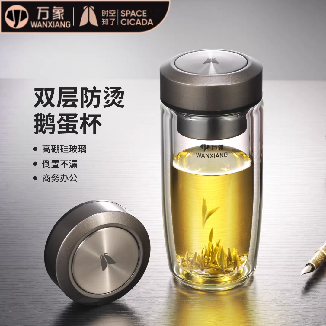 万象时空知了双层玻璃杯茶水杯鹅蛋杯大肚杯商务男女士V405/V406